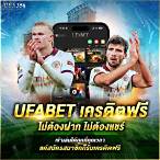 สมัครใหม่ รับเครดิตฟรีทันที ไม่ต้องแชร์